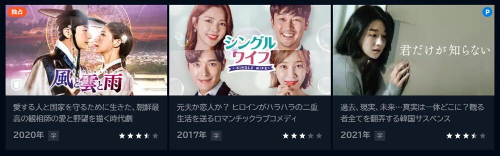 ソンヒョク　ドラマ